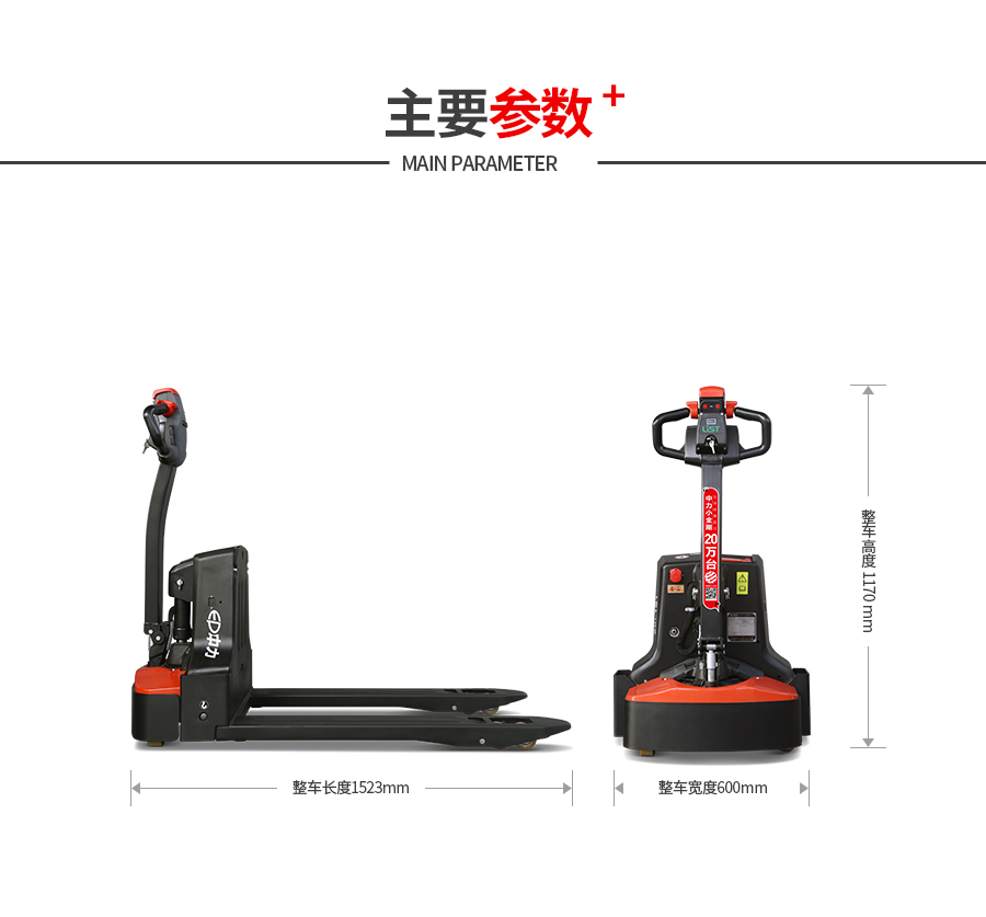 EPL151-1.5噸電動搬運車, 28唧車設備 28FORKLIFT EQUIPMENT